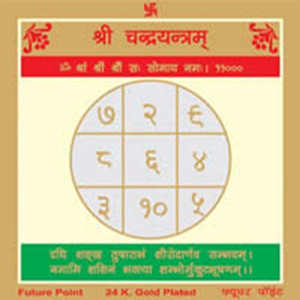 Chandra Grah Anusthan